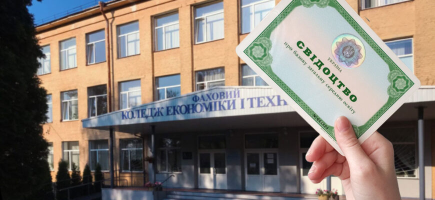 Вступ до Рівненського медколеджу після 9 класу: можливості і перспективи