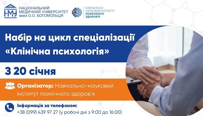 Вступні іспити в медичний коледж після 9 класу: тести та поради