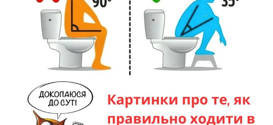 Як безпечно сходити в туалет по великому після пологів: поради для мам