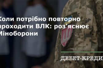 Як часто потрібно проходити ВЛК: оптимальний графік для здоров’я