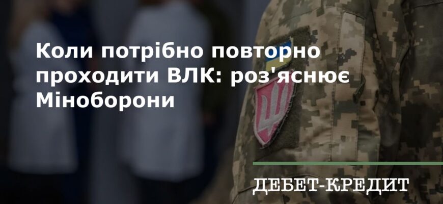 Як часто потрібно проходити ВЛК: оптимальний графік для здоров’я