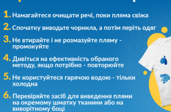 Як ефективно вивести плями від пасти на одязі від ручки: поради та методи