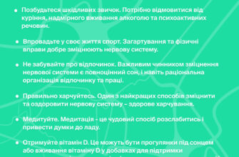 Як ефективно заспокоїти нервову систему: дієві методи і поради