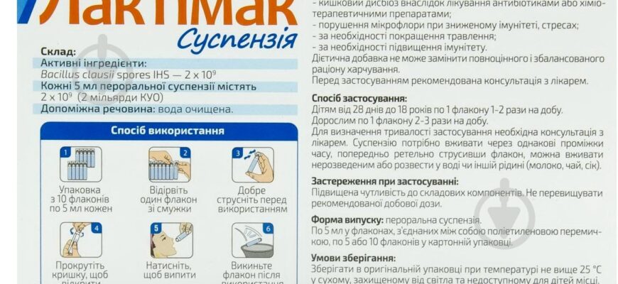 Як правильно приймати Лактімак: до їди чи після – оптимальні рекомендації