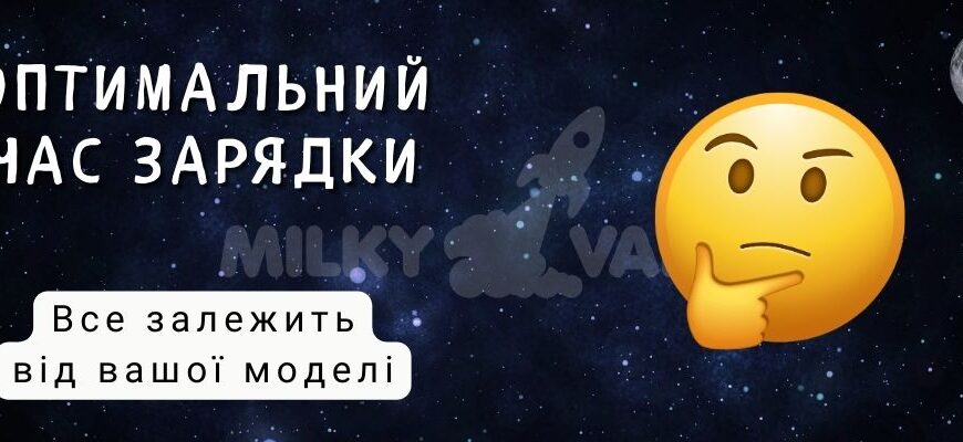 Як правильно заряджати под Vaporesso: поради та оптимальний час зарядки