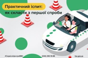Як пройти успішно іспит на водійські права: головні вимоги та поради