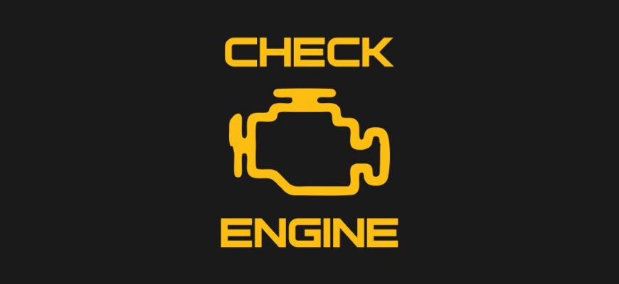 Як самостійно скинути помилку Check Engine в автомобілі: інструкція