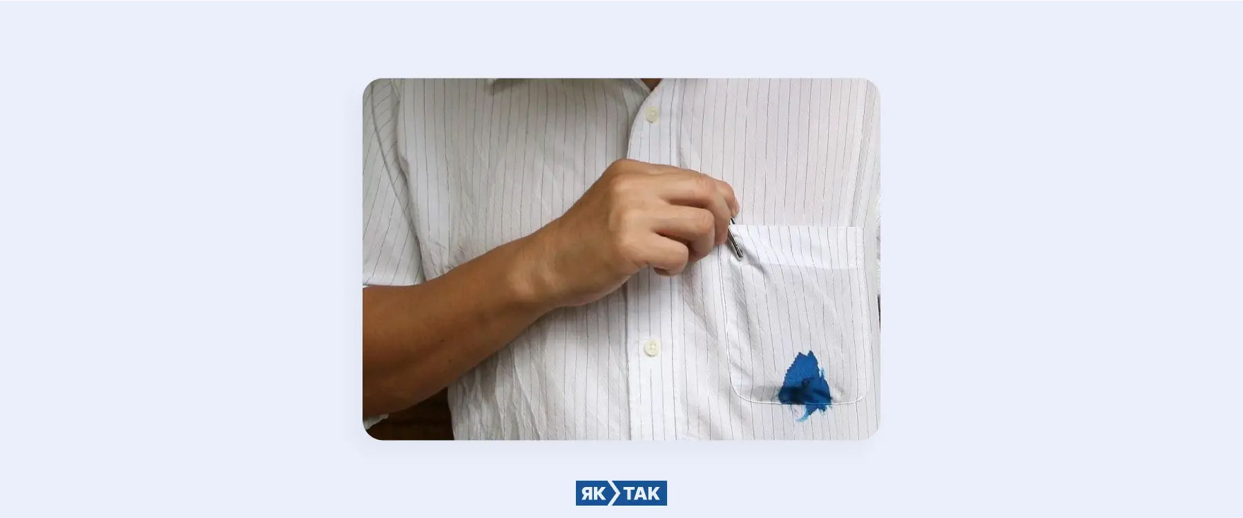 Як вивести ручку з тканини? 6 ефективних методів — Як? Так!