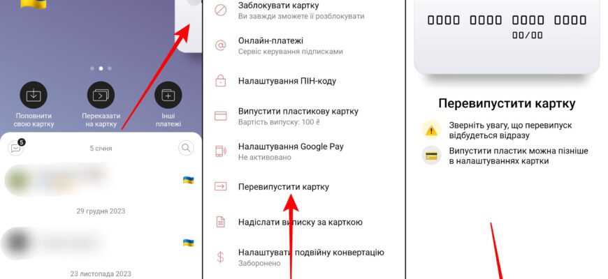 Як швидко зняти гроші з банкомату Монобанку: покрокова інструкція
