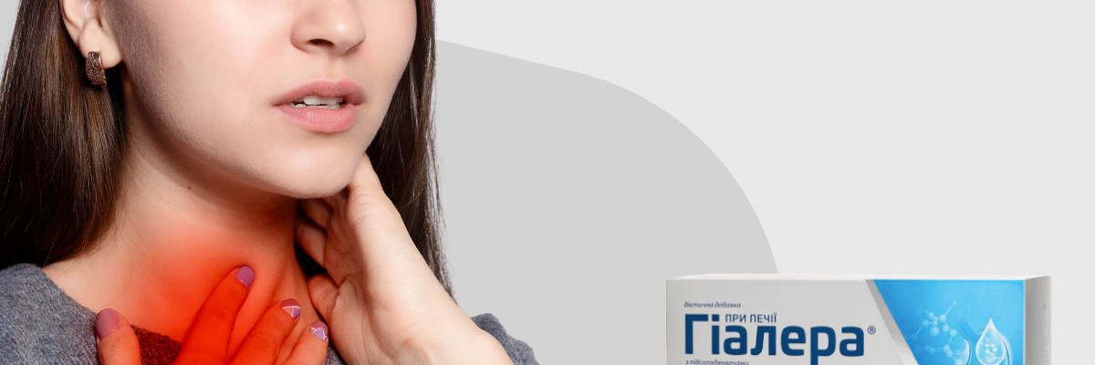 Як зупинити печію в домашніх умовах? | Інтернет-магазин продуктів ...