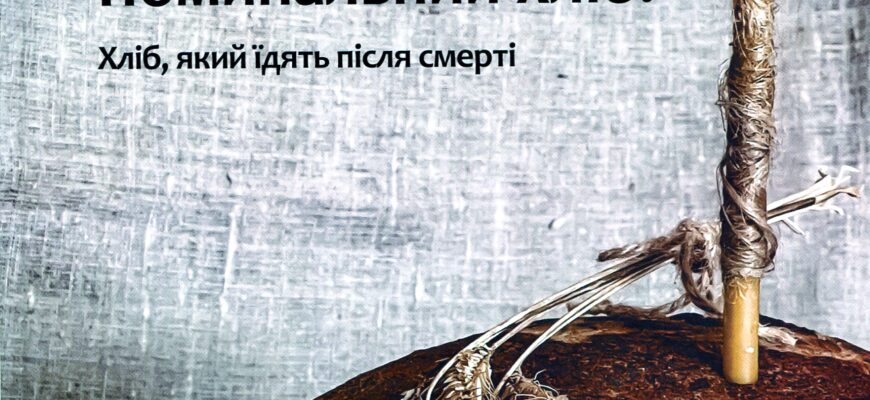 Як точно порахувати дев’ять днів після смерті: покрокова інструкція