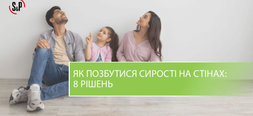 Як уникнути плям на стінах після фарбування: поради та рішення