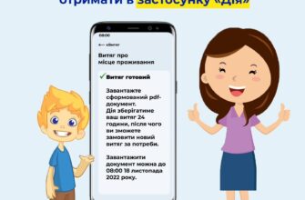 Як зареєструвати місце проживання дитини після 14 років в Україні