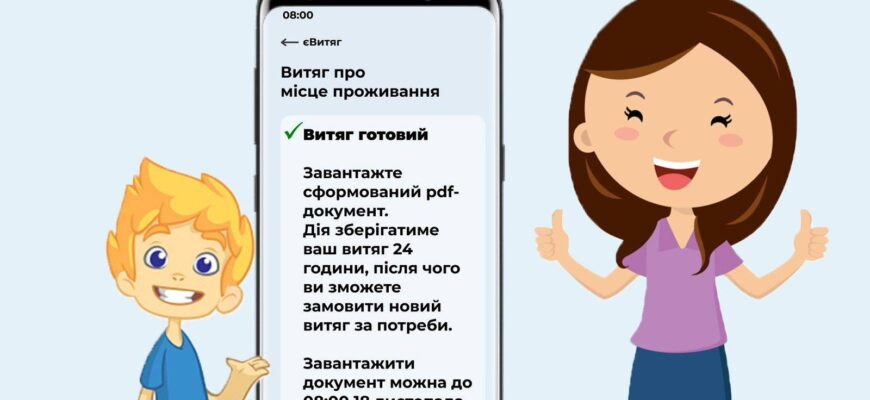 Як зареєструвати місце проживання дитини після 14 років в Україні