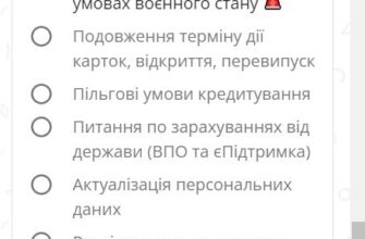 Як зняти арешт з картки ПриватБанку: повна інструкція та поради