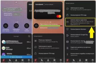 Як зняти гроші з картки monobank: покрокова інструкція для клієнтів