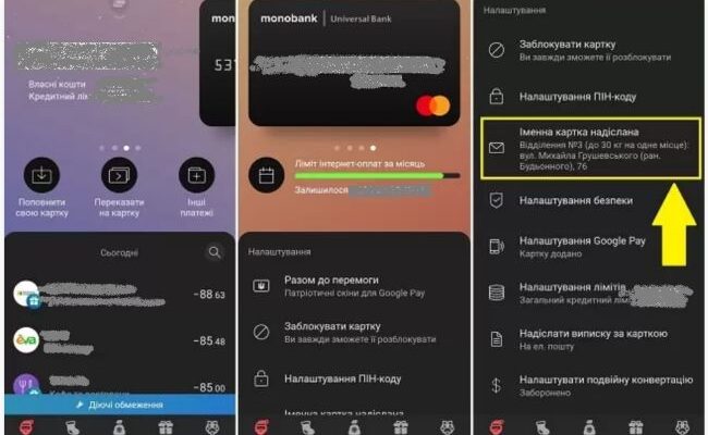 Як зняти гроші з картки monobank: покрокова інструкція для клієнтів