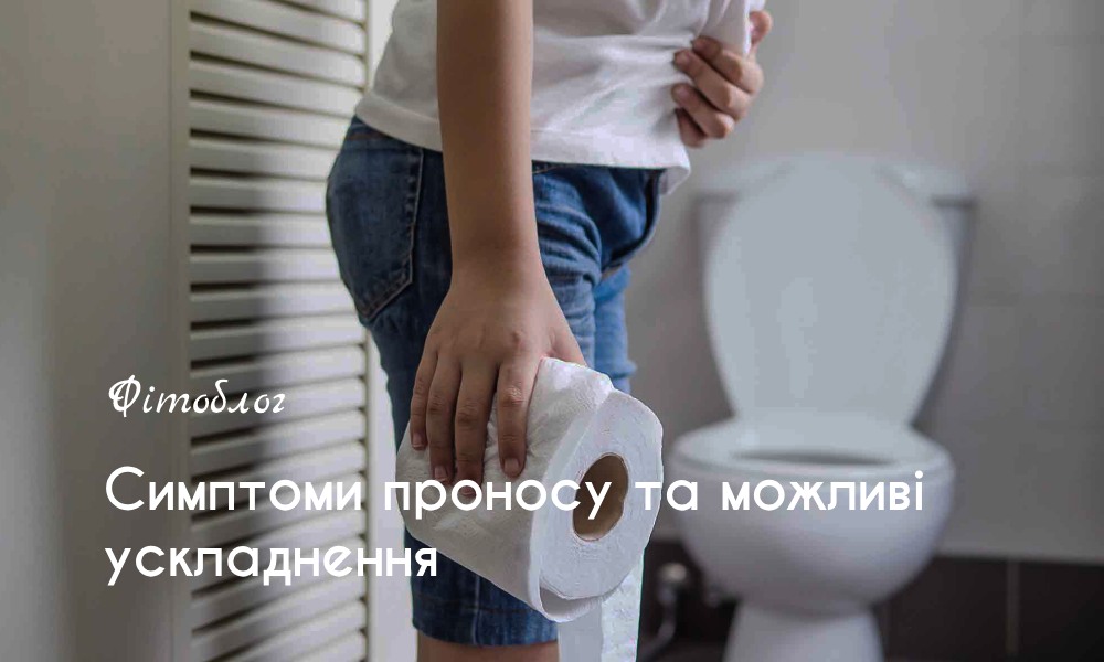 Ефективні таблетки від проносу: рейтинг препаратів та швидка ...