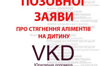 Які документи потрібні для подачі на аліменти: повний перелік для суду