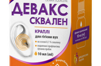 Які засоби можна використовувати для закапування вух в домашніх умовах?