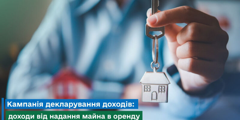 Яку суму потрібно декларувати: детальний гайд для українців