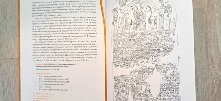Єгипетські ліки: відкрийте для себе давні секрети зцілення