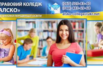 Юридичний коледж після 9 класу: ваш старт у правову кар’єру