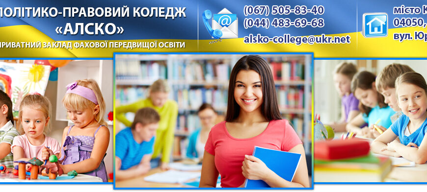 Юридичний коледж після 9 класу: ваш старт у правову кар’єру
