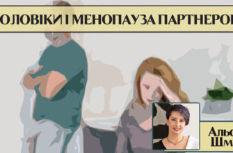 З чим чоловіки можуть порівняти біль при місячних: приклади та аналогії