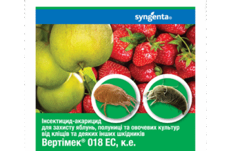 З чим можна безпечно змішувати Вертімек: корисні поради для садівників