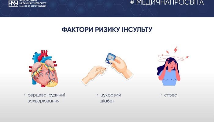 Заборонені продукти після інсульту: що не рекомендується вживати?