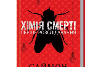 Бок Сун Має Померти: Розкриття таємниць смертельного рішення