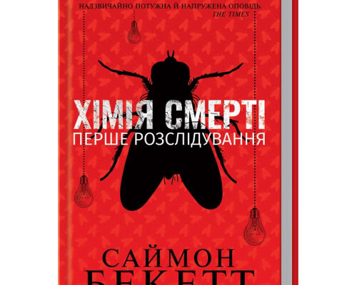 Бок Сун Має Померти: Розкриття таємниць смертельного рішення