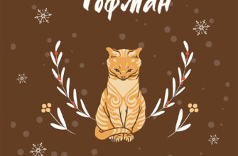 Чому нам сняться коти: розкриття таємниць ваших снів про пухнастиків