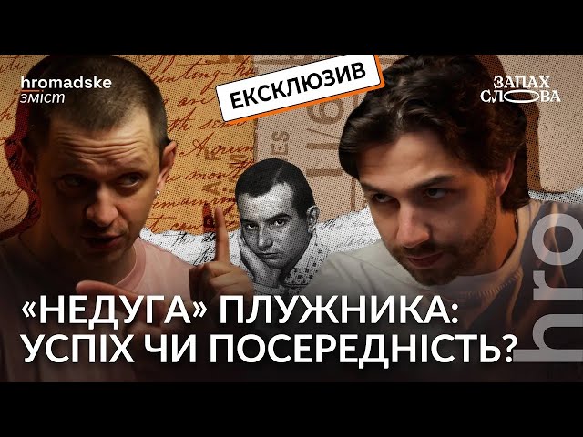 Як написати роман за півтора місяця. «Недуга» | Ексклюзив | Запах ...
