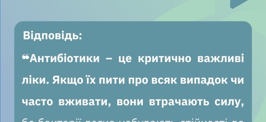 Чи безпечно приймати антибіотики тільки 3 дні: розбір експертів