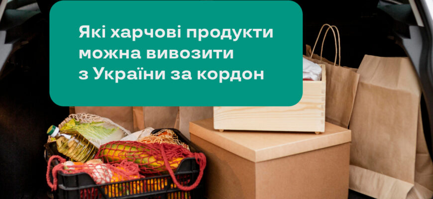 Чи дозволено перевозити крупи через кордон: правила та обмеження