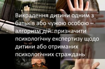 Чи має батько право забрати дитину від матері: юридичні аспекти