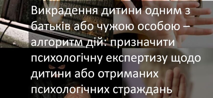 Чи має батько право забрати дитину від матері: юридичні аспекти