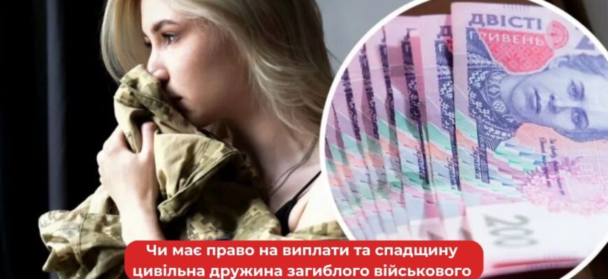 Чи має дружина право на спадщину чоловіка після його смерті в Україні?