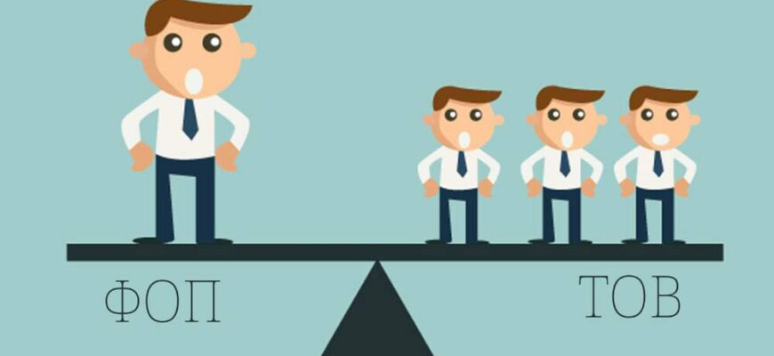 Чи може ФОП 2 група співпрацювати з юридичними особами в Україні?