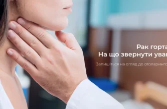 Чи можливо вилікувати рецидив раку: сучасні методи та перспективи