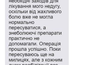 Чи можна повністю вилікувати остеомієліт: сучасні методи та перспективи