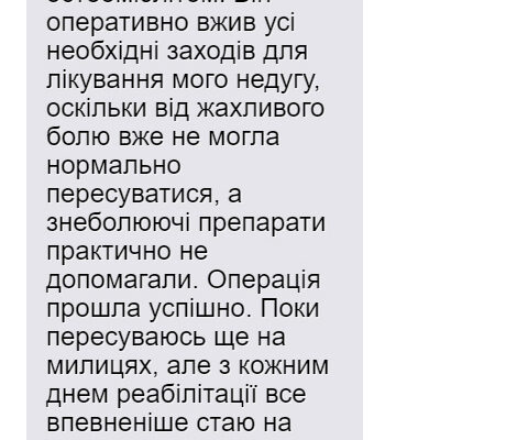 Чи можна повністю вилікувати остеомієліт: сучасні методи та перспективи