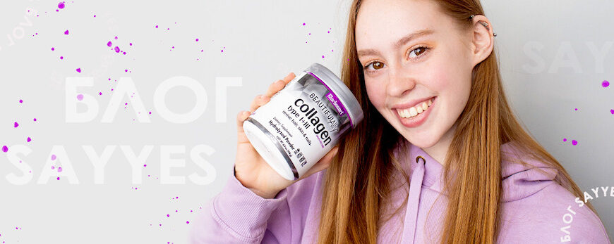 Чи можна вживати колаген перед сном: користь та можливі ризики