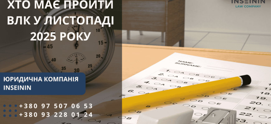 Чи обов’язково інвалідам 3 групи проходити ВЛК у 2025 році?