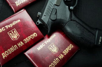 Чи потрібен дозвіл на носіння та використання травматичної зброї в Україні?