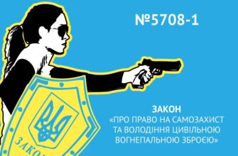 Чи потрібен дозвіл на пневматичну зброю в Україні у 2023 році?