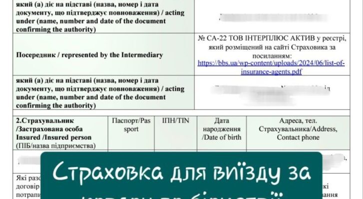Чи потрібне страхування для перетину кордону з Польщею у 2023 році?