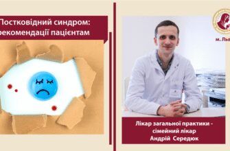Чи повинен сімейний лікар бути завжди на зв’язку з пацієнтами?